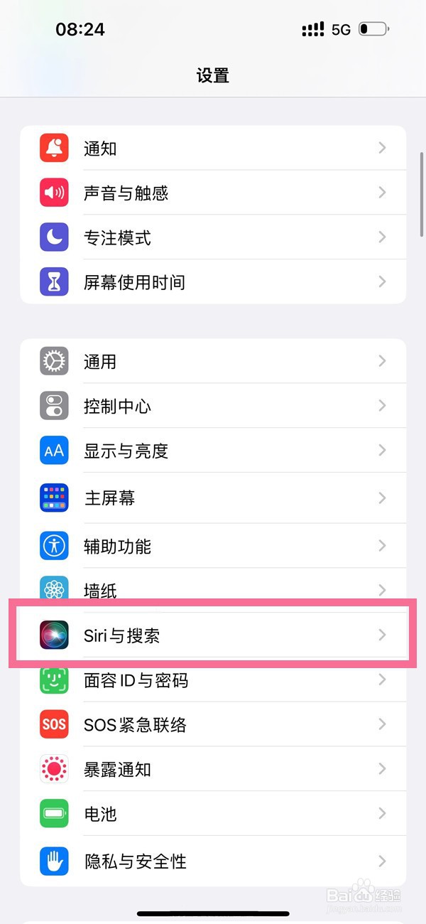 ios16怎么设置siri唤醒