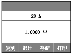 DCZZ-20A直流电阻快速测试仪说明书