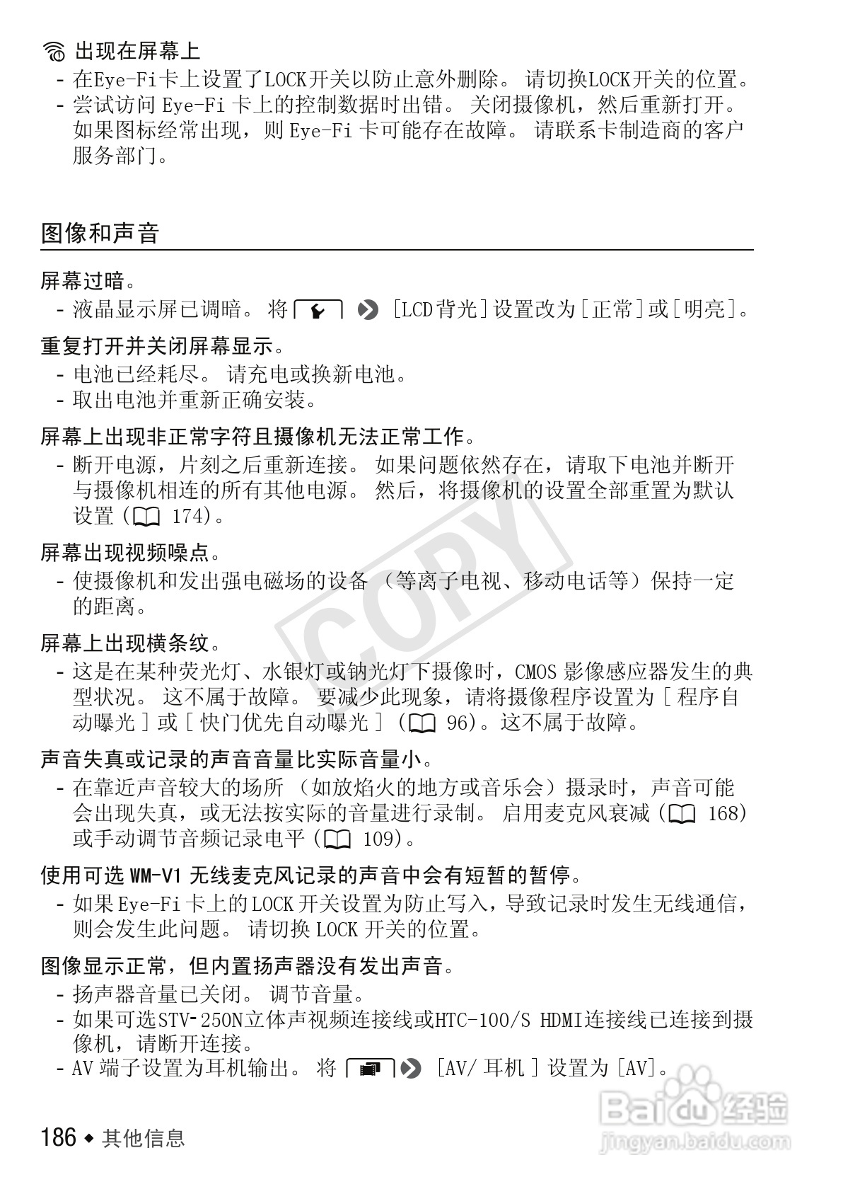 佳能LEGRIA HF M52数码摄像机使用说明书:[19]