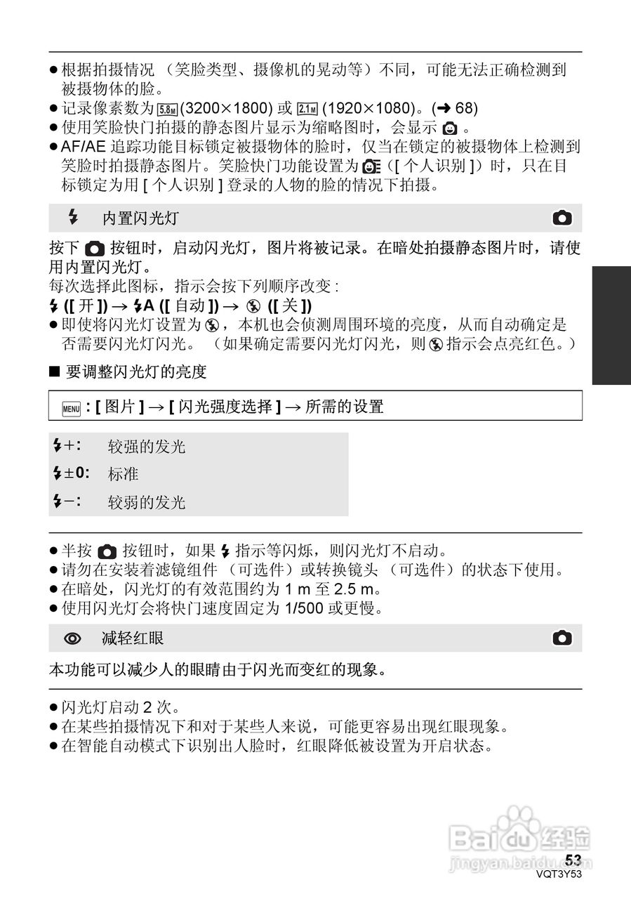 松下HC-V700MGK数码摄像机使用说明书:[6]