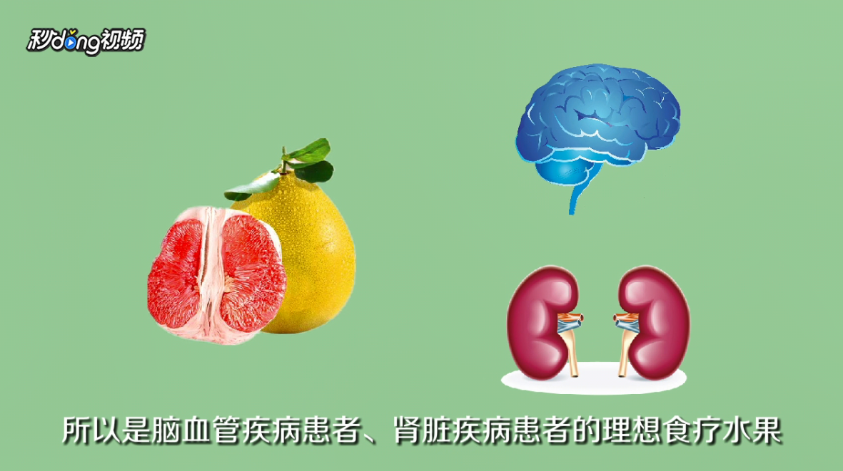 吃柚子的好处有哪些