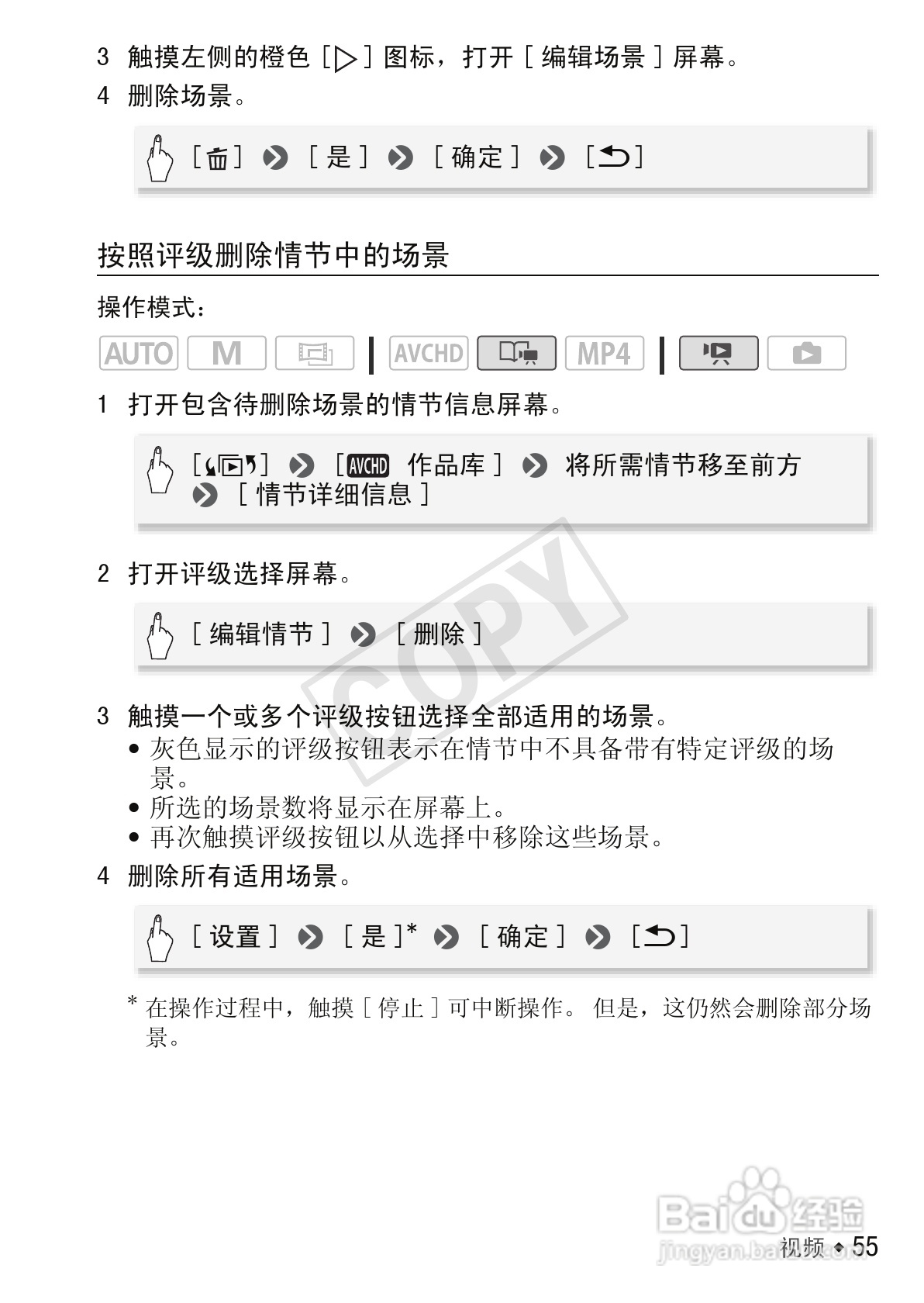 佳能LEGRIA HF R306数码摄像机使用说明书:[6]