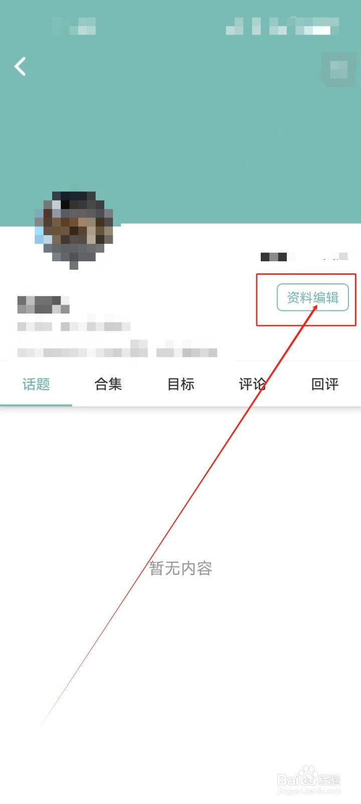 正气更改用户（昵称）的方法？