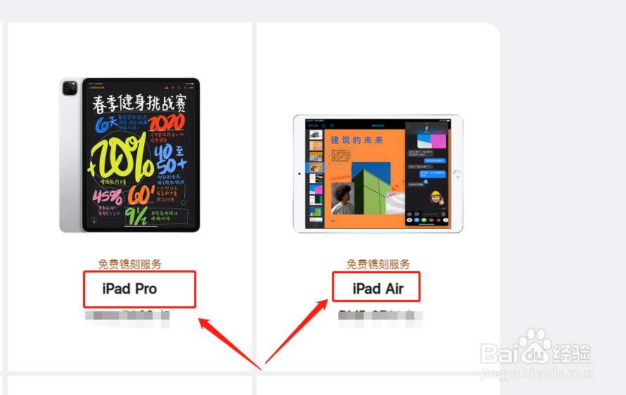 如何参与苹果2020返校 / 教育优惠活动