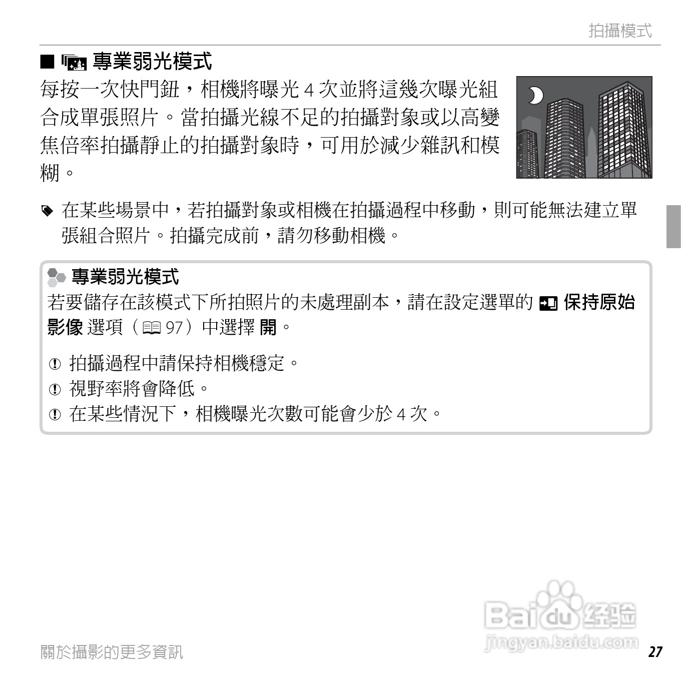 富士FINEPIX XP150数码相机使用说明书:[5]