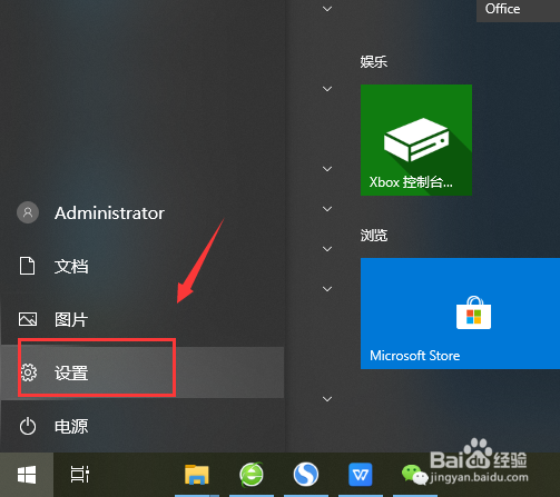 如何在win10中开启触摸键盘