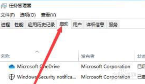 win10如何禁止开机启动项