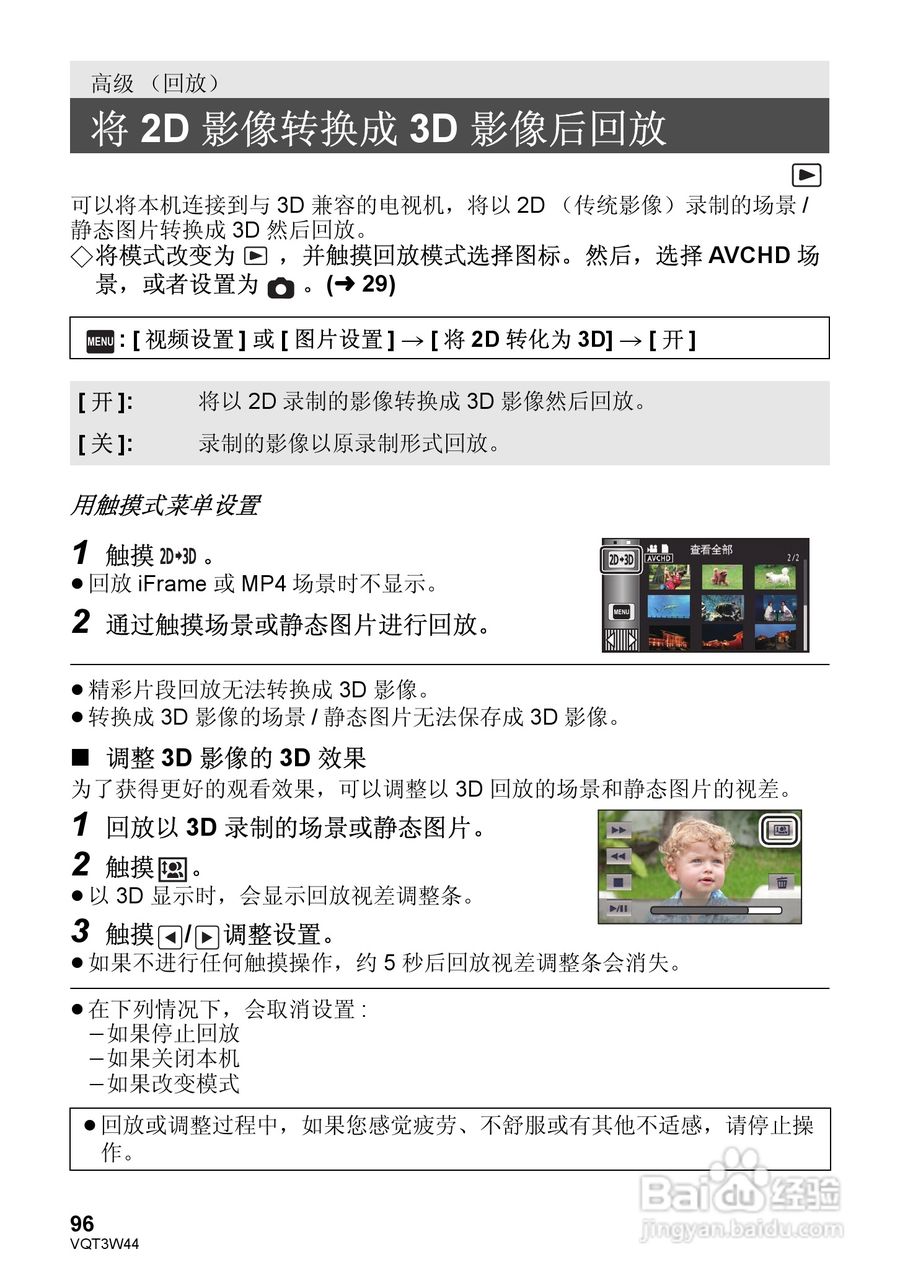 松下HC-V500MGK数码摄像机使用说明书:[10]