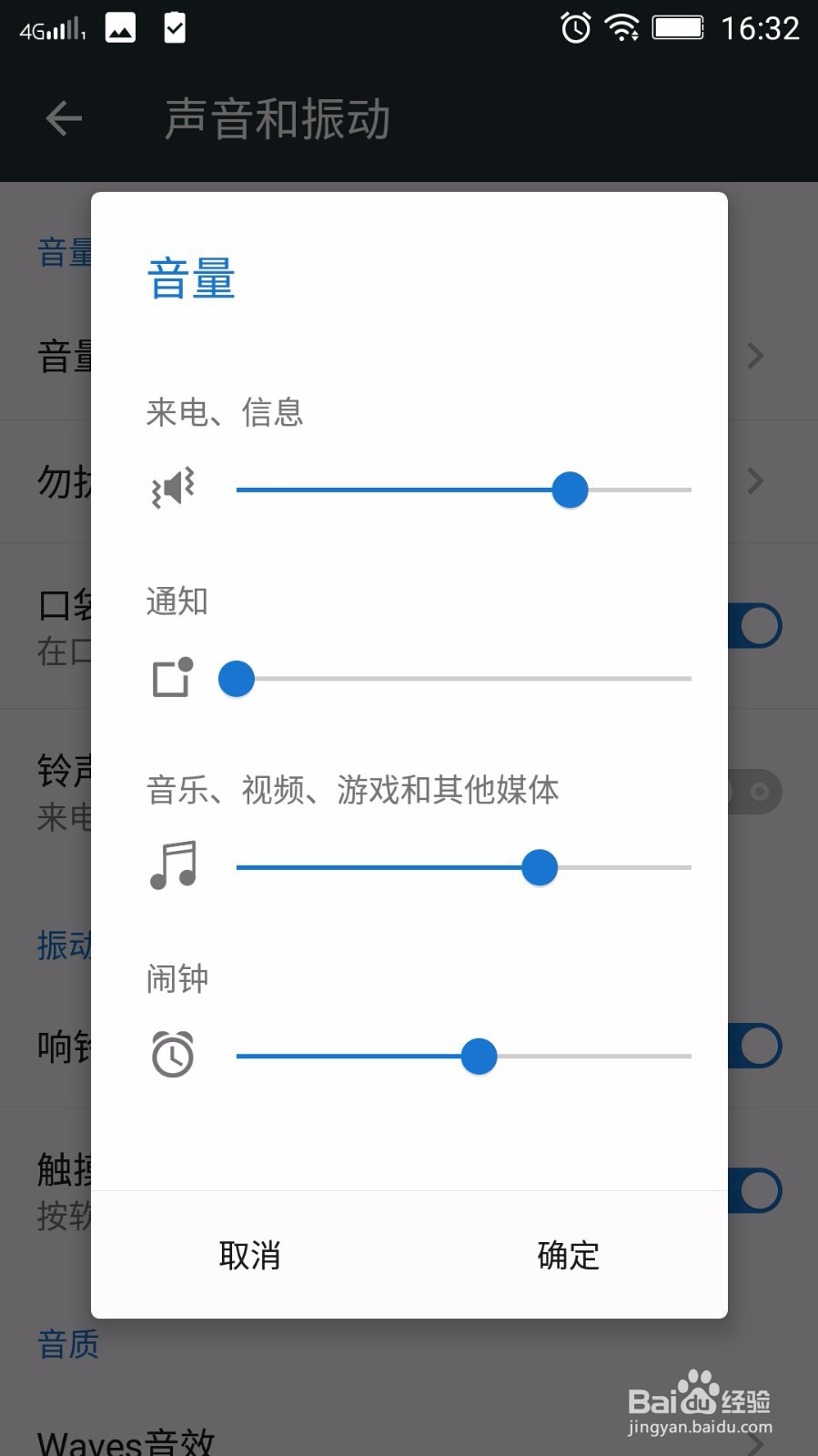 手机没声音怎么办
