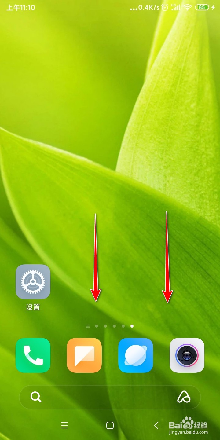 红米手机如何开启飞行模式？