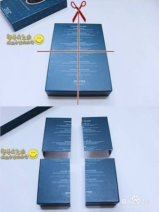 教你如何将鞋盒变身