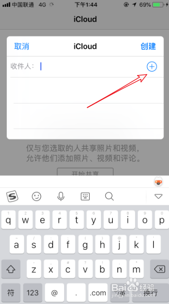 icloud共享照片对方看不到怎么办