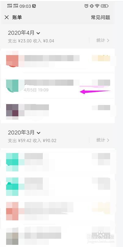 怎么联系微信收款人