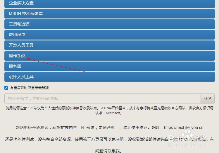 快速安装电脑系统