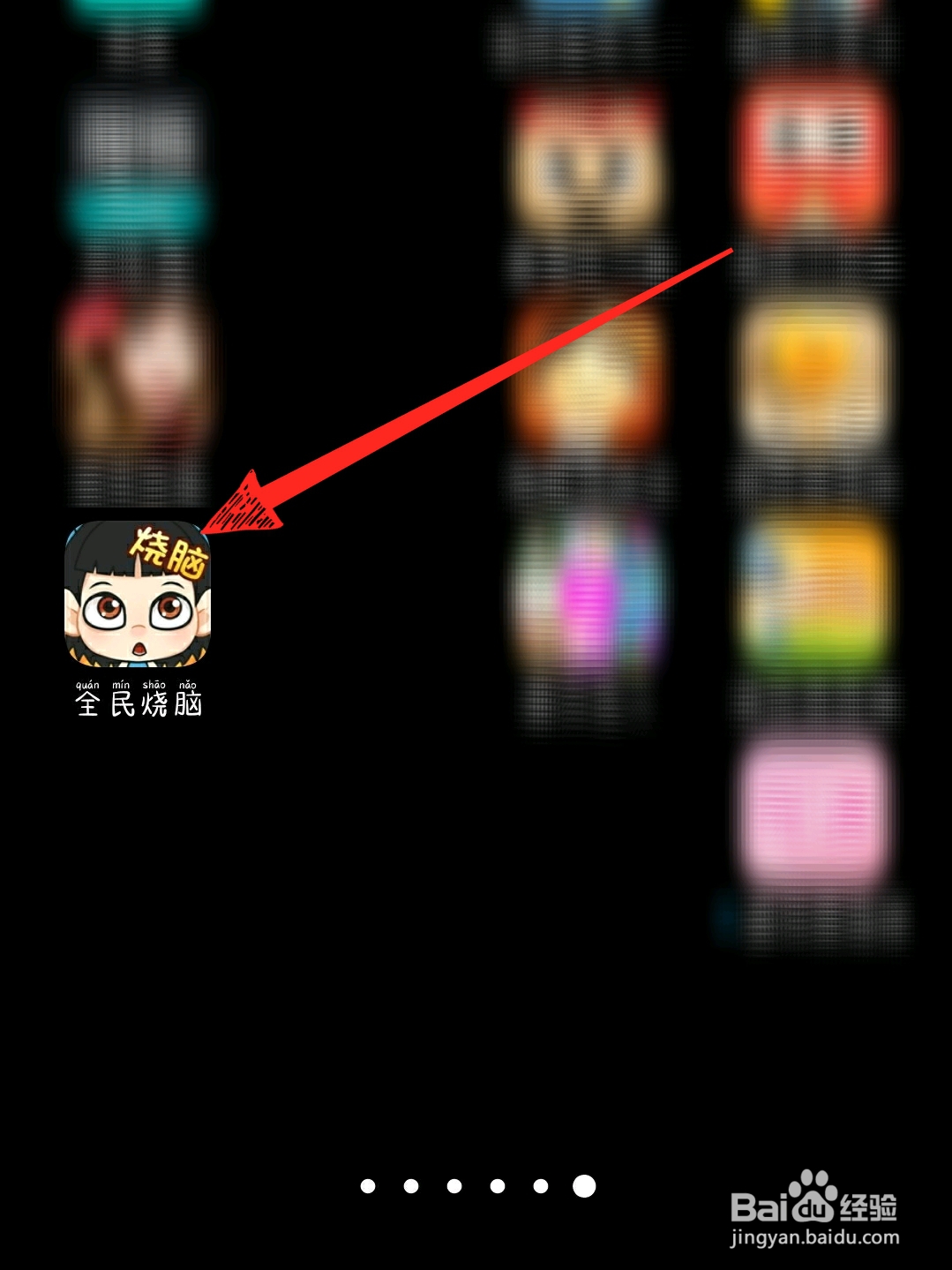 全民烧脑第87关让天平保持平衡怎么过关