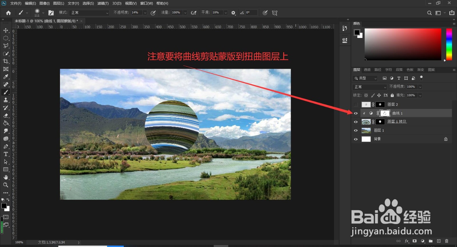 ps怎么利用扭曲效果制作星球