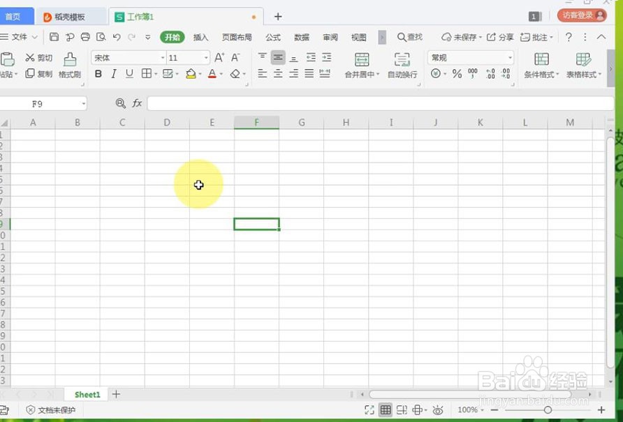 wps2019怎么合并（拆分）表格