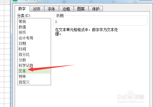Excel怎么给数字前面加0