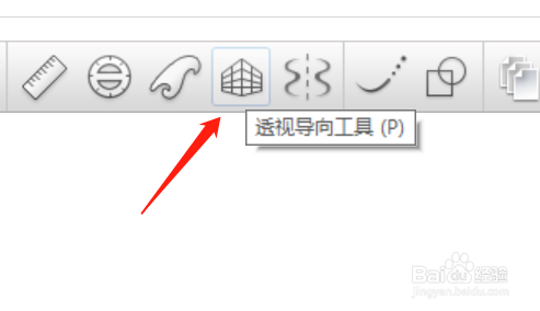 SketchBook Pro怎么打开透视画图