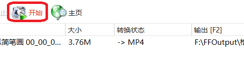 格式工厂如何给视频加字幕
