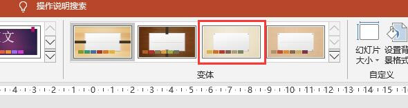 PPT2016文档如何设置幻灯片为环保主题