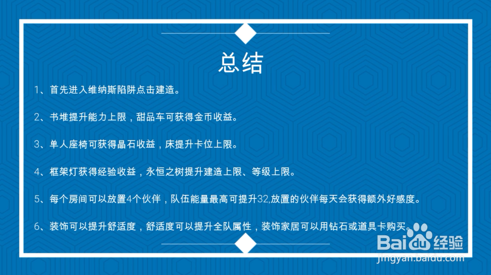 命运神界维纳斯陷阱怎么玩?“#视频征集1#”