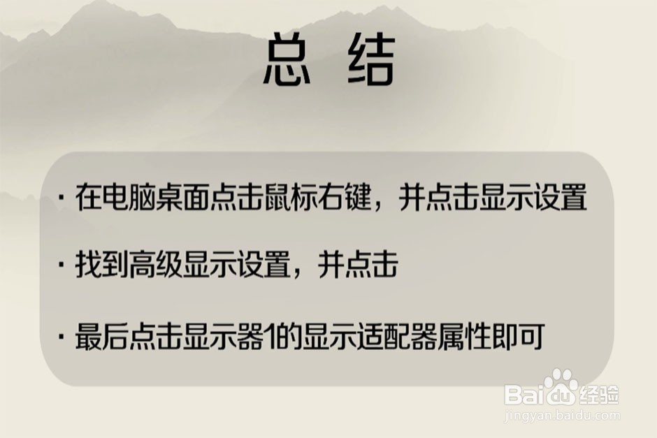 怎么查看电脑显卡信息