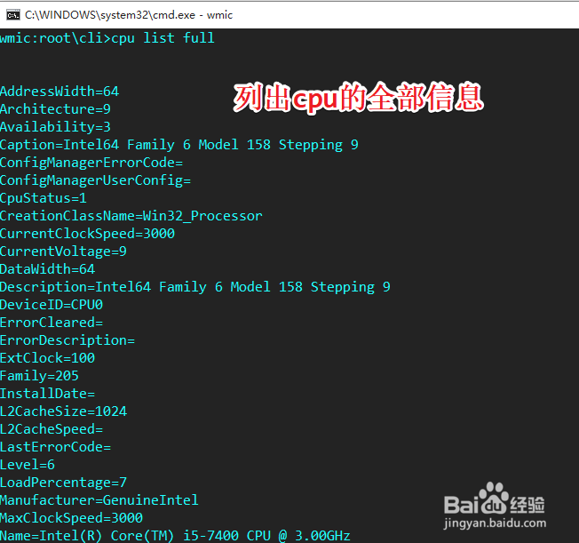win10命令行cmd中怎么查看cpu信息