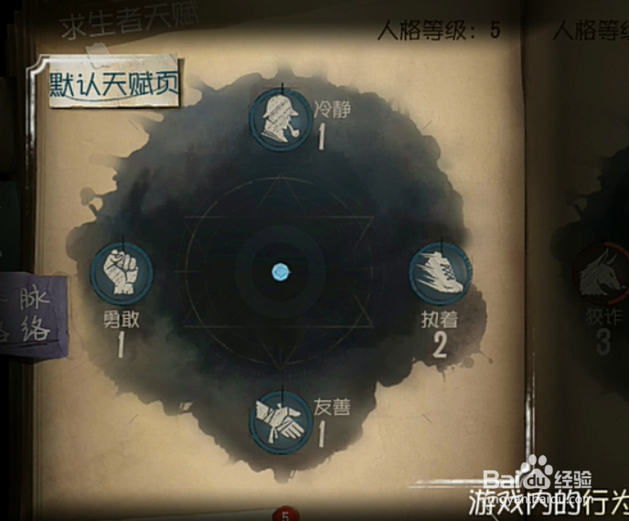 网易第五人格怎么玩