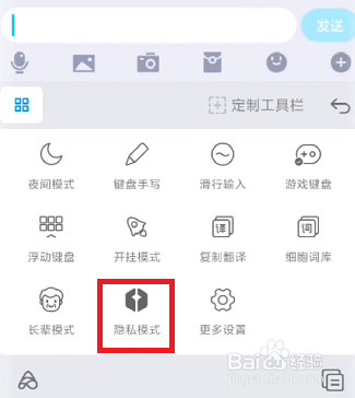 小米civi2隐私输入模式怎么设置