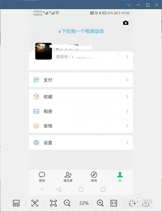 微信如何查看和管理我们微信的登录设备有哪些呢
