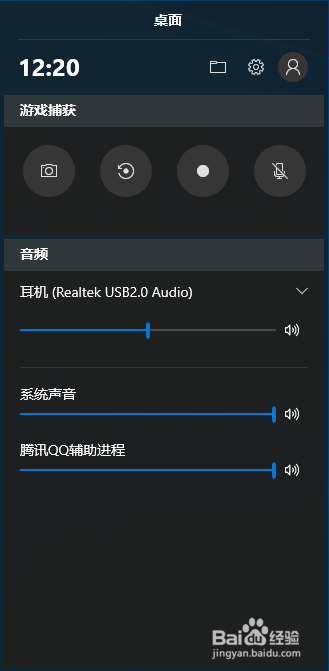 win10怎么开启录制功能