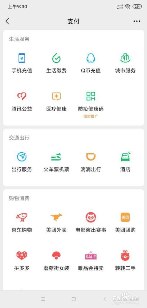 手机卡非本人名怎么办健康码