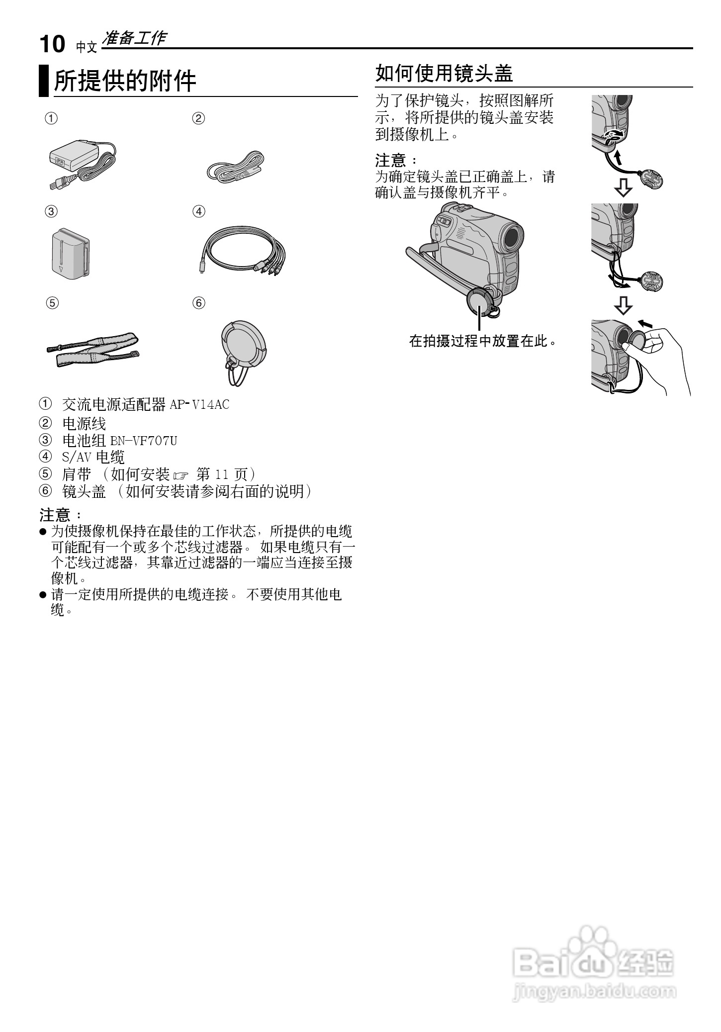 JVC GR-D250摄像机使用说明书:[1]