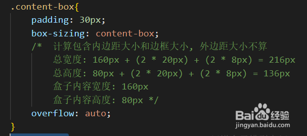 CSS3盒子模型