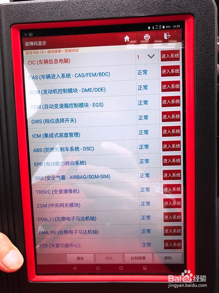 宝马320刷ECU，百公里加速能缩短2秒吗