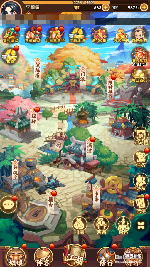 全民武馆如何获取门派签到奖励