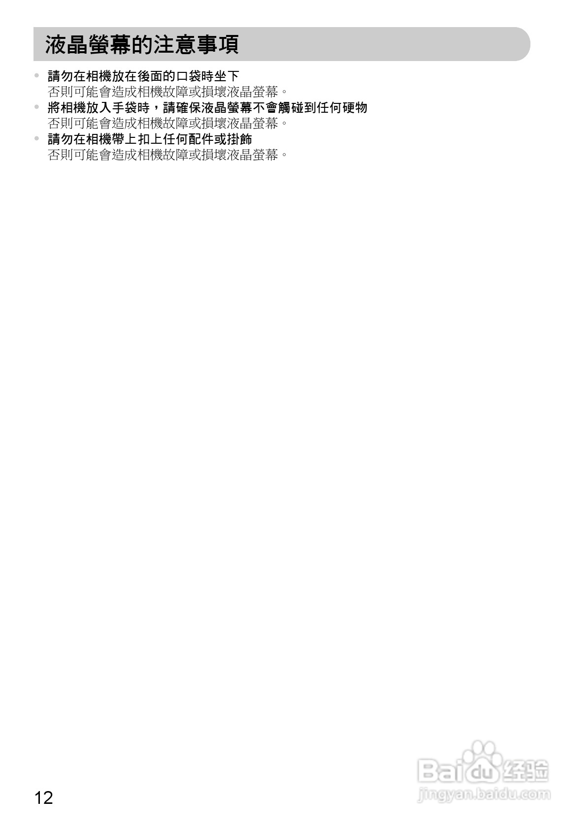 Canon PowerShot A1000IS 数码相机使用说明书:[2]