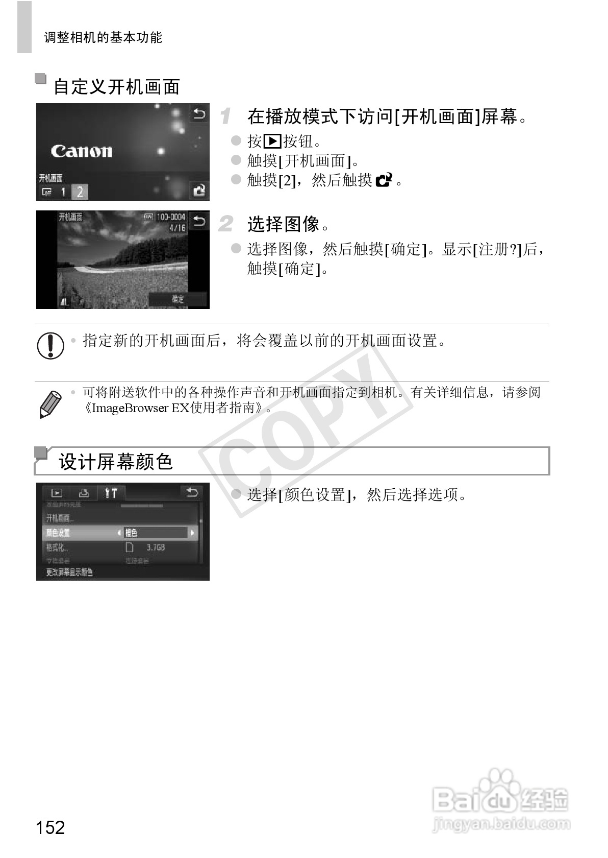 佳能IXUS 240 HS数码相机使用说明书:[16]