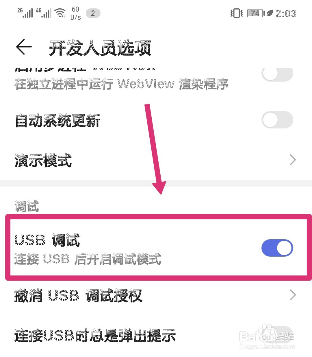 荣威i6手机互联教程