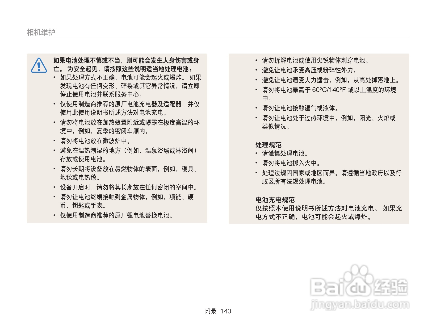 三星ST200F数码相机使用说明书:[15]