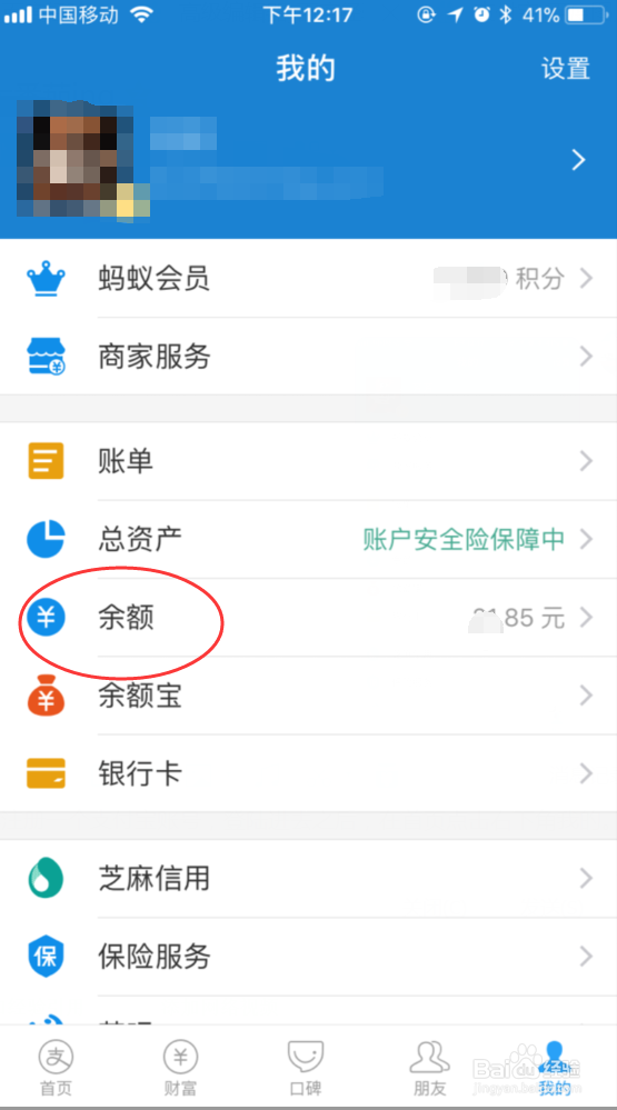 怎么给支付宝充钱和提现