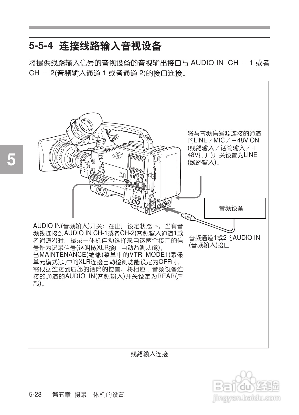 SONY HDW-730/HDW-750/HDW-750P高清晰度摄录一体机使:[25]
