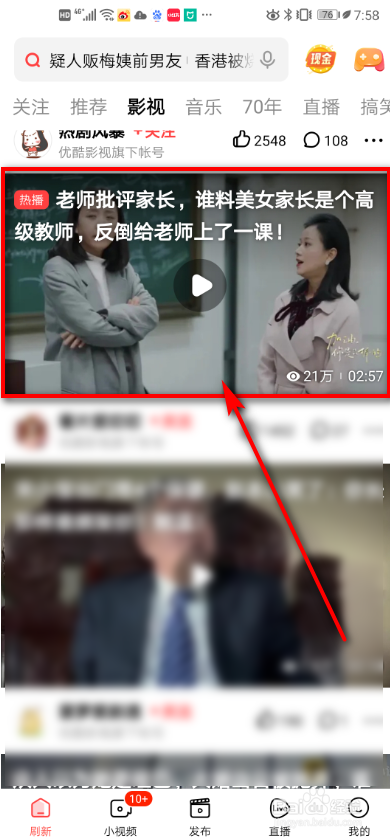 好看视频如何下载喜欢的视频？