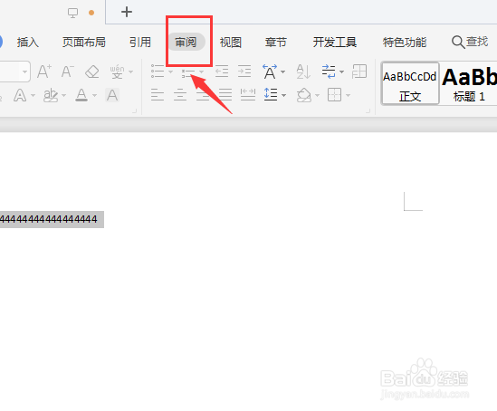 word复制粘贴不能用是什么原因