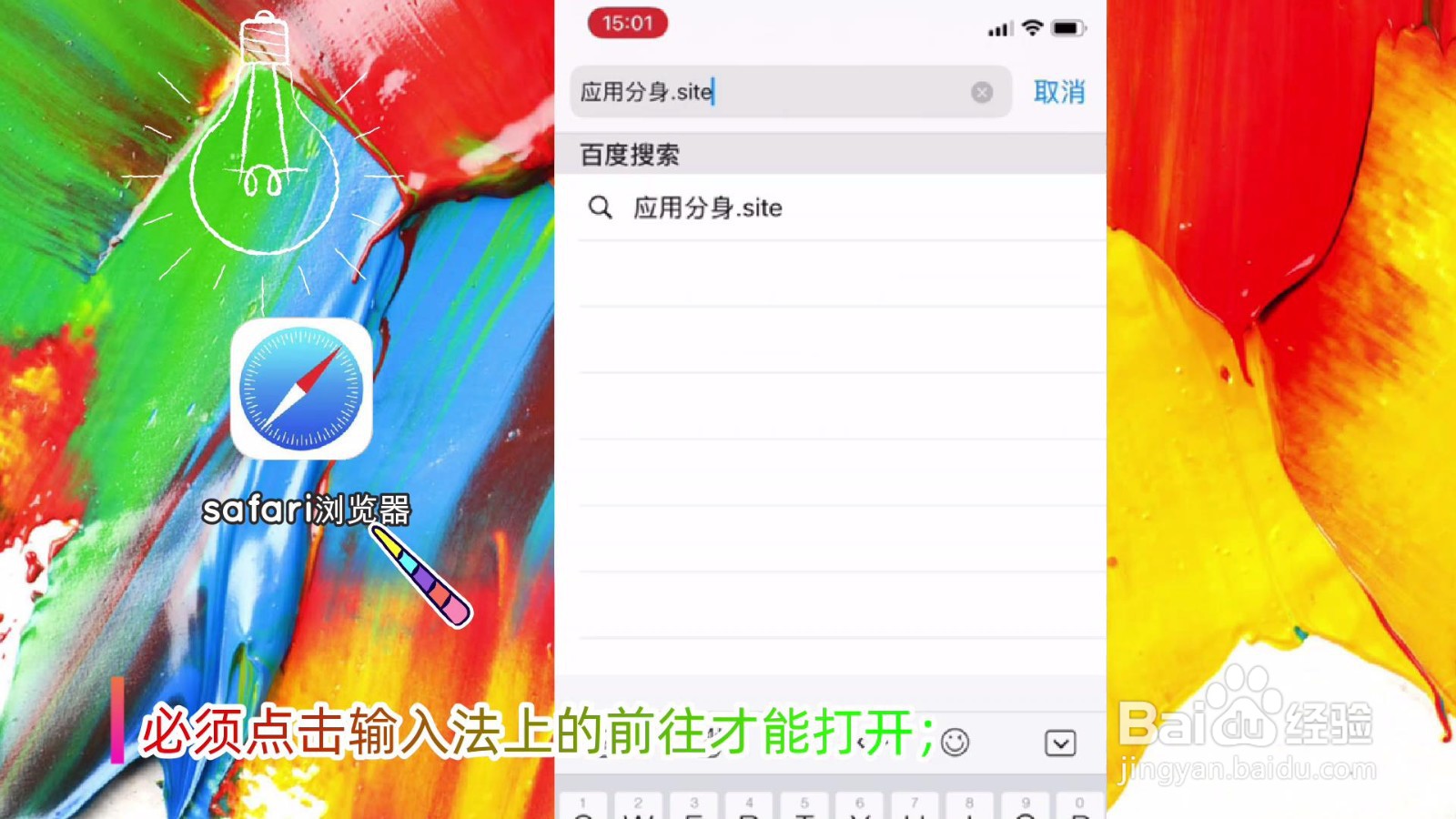 苹果12手机怎么微信多开