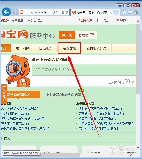 支付宝在线客服在哪里打开？