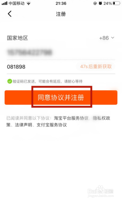 菜鸟裹裹如何注册账号
