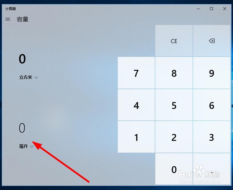 win10电脑计算器如何算sin函数