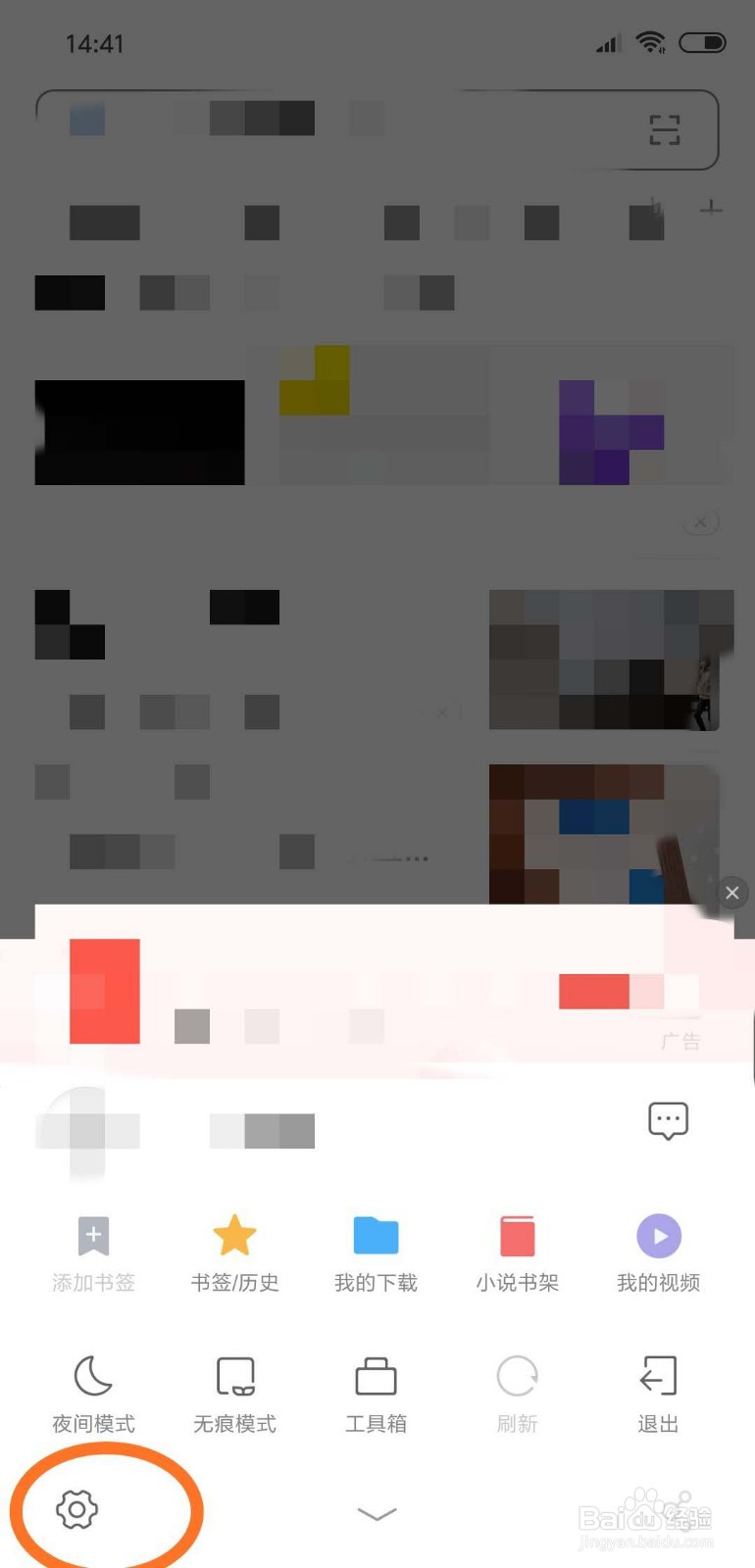 手机浏览器如何设置网页字体大小